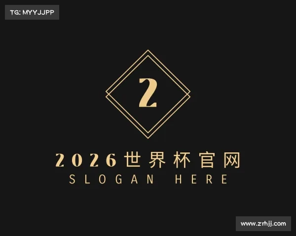 知道2026世界杯官网