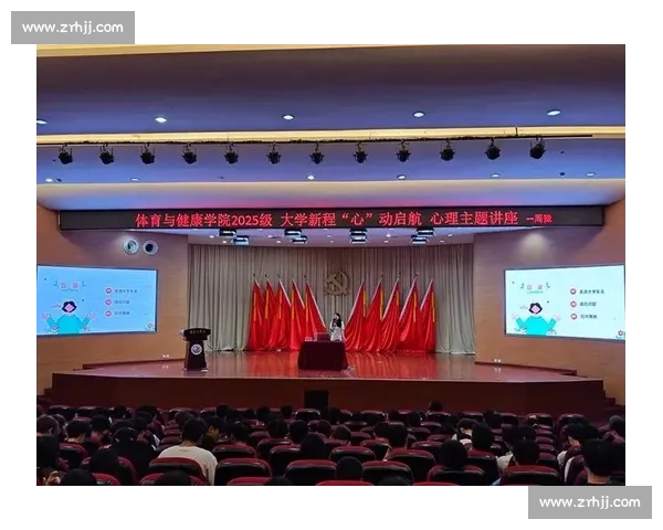 体育心理适应机制研究与运动员竞技表现提升策略探讨